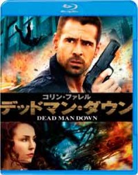 デッドマン・ダウン ブルーレイ&DVDセット (2枚組)ジャケット写真