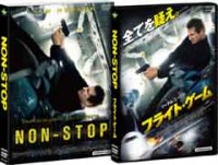 フライト・ゲームジャケット写真