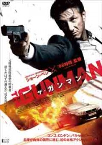 ザ・ガンマンジャケット写真