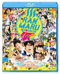 RANMARU 神の舌を持つ男ジャケット写真
