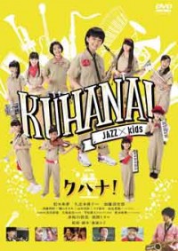 クハナ!ジャケット写真