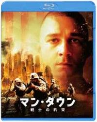 マン・ダウン 戦士の約束 ブルーレイ&DVDセットジャケット写真