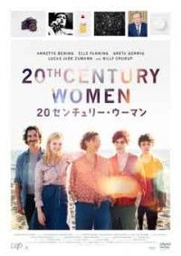 20 センチュリー・ウーマンジャケット写真
