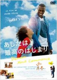 あしたは最高のはじまりジャケット写真