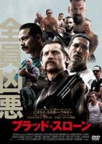 ブラッド・スローンジャケット写真