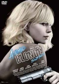 アトミック・ブロンドジャケット写真