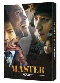 MASTER/マスター スペシャル BOXジャケット写真