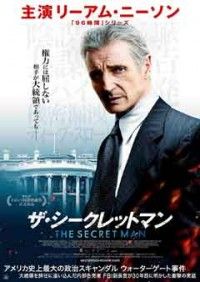 ザ・シークレットマンジャケット写真