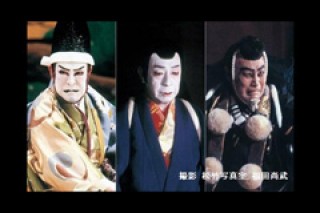 歌舞伎クラシックのイメージ画像２