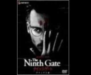 ナインス・ゲートのイメージ画像1