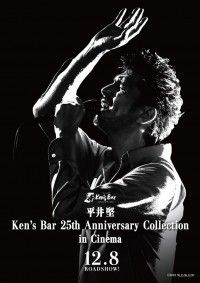 平井堅 Ken’s Bar 25th Anniversary Collection in Cinema