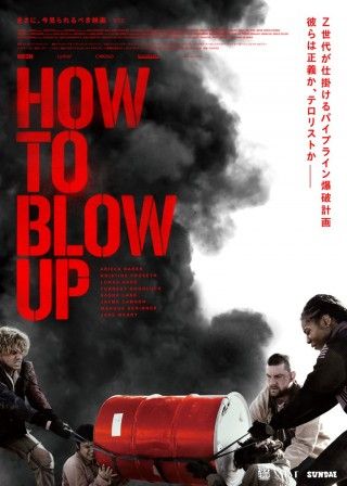 HOW TO BLOW UPのイメージ画像１
