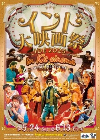 恋人(2024)のイメージ画像1