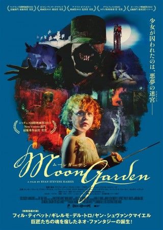 MOON GARDEN/ムーンガーデンのイメージ画像1