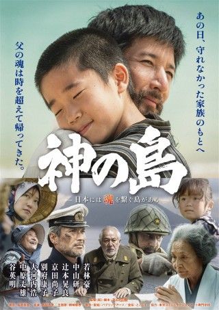 神の島のイメージ画像1