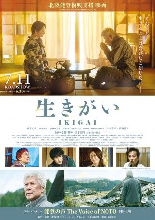 生きがい IKIGAIのイメージ画像1