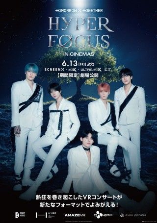 TOMORROW X TOGETHER : HYPERFOCUS IN CINEMASのイメージ画像1