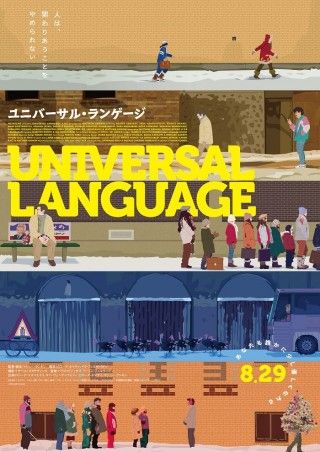 ユニバーサル・ランゲージのイメージ画像1