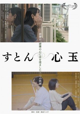 心玉のイメージ画像1