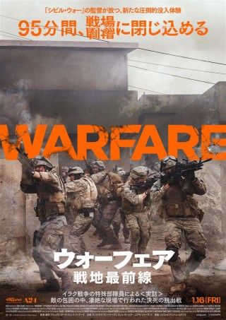 ウォーフェア 戦地最前線のイメージ画像1