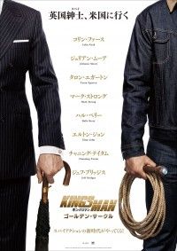 『キングスマン：ゴールデン・サークル』日本公開日2018年1月5日(金)に決定！トレードマークの傘を存分に活かした戦闘...