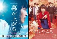 『恵比寿文化祭 2017』開催！部活映画特集として「ちはやふる（上の句／下の句）」「幕が上がる」を無料上映
