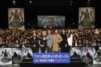 [来日ツアー2日目]「日本のファンは情熱的」『ファンタビ』最新作スペシャルファンナイトイベントレポート