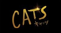 ミュージカルの金字塔 映画『キャッツ（原題：CATS）』超豪華キャストでハリウッド実写映画化!