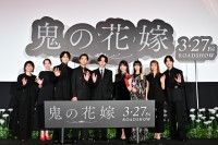 見つけた、俺の相棒―永瀬廉、吉川愛ら豪華キャスト8人が大集結!『鬼の花嫁』公開前夜祭舞台挨拶