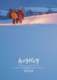 是枝裕和監督×藤本タツキ原作。実写映画「ルックバック」が2026年公開