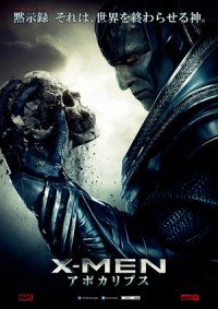 シリーズ最新作『X-MEN:アポカリプス』8月の日本公開が決定&予告編解禁