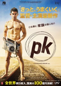 映画『PK』第1弾ポスター&しゃべるポスター映像を公開