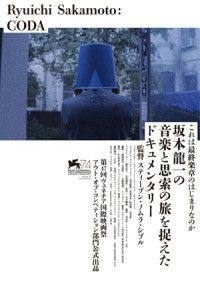 坂本龍一の音楽と思索の旅を捉えたドキュメンタリー『Ryuichi Sakamoto: CODA』＜自然の音＞を探求する...