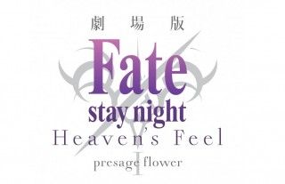 主題歌を歌うのはAimerに決定！劇場版「Fate/stay night[Heaven’s Feel] I.presage flower」２