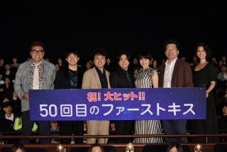 山田孝之、理想のキスは経験済み！映画『50回目のファーストキス』イベントでサプライズ誕生日祝い２