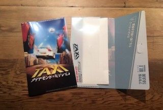 [キャンペーン]『TAXi ダイヤモンド・ミッション』オリジナルチケットホルダープレゼント１