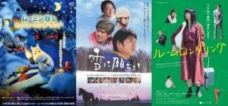 広大な土地を持つ北海道、北見市で初のドライブインシアター『北見ドライブイン映画祭』開催３