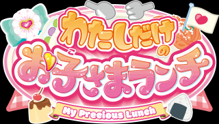 ４世代のプリキュアが夢のコラボレーション！『わたしだけのお子さまランチ』同時上映決定３