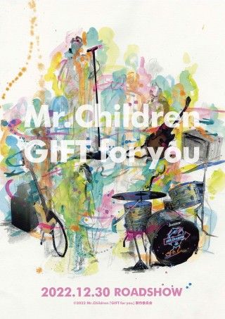 あなたの人生の中で、Mr.Childrenはどんな音を鳴らしていますか?映画『Mr.Children 「GIFT for you」』2022年12月30日（金）公開決定