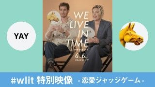 恋愛の“アリ・ナシ”をジャッジ!『We Live in Time この時を生きて』特別映像「恋愛ジャッジゲーム編」解禁