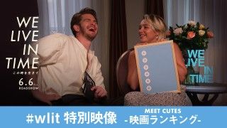 〈愛の物語〉の鉄則は?『We Live in Time この時を生きて』特別映像「映画ランキング編」解禁