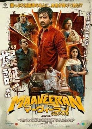 史上最強の「乗っ取られヒーロー」爆誕!『マーヴィーラン 伝説の勇者』日本版ポスタービジュアル&予告編解禁