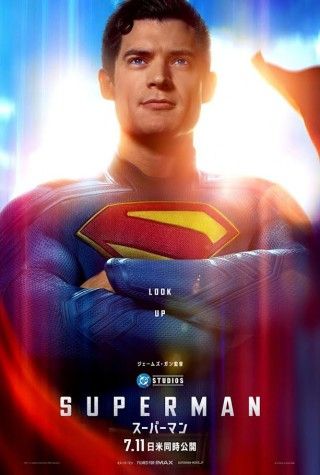 何度ボロボロになっても立ち上がる!『スーパーマン』<スーパー>本予告解禁