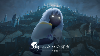 名作ゲームが映画化!映画『Sky ふたつの灯火 − 前篇 −』日本限定劇場公開決定!!キービジュアル&トレーラー映像公開