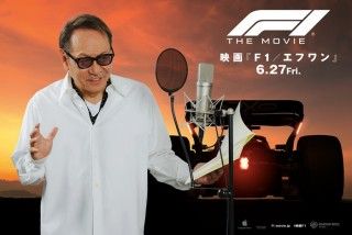 『F1/エフワン』日本版声優にSixTONES 森本慎太郎が決定!ソニー役はブラピ公認声優の堀内賢雄3