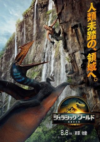 『ジュラシック・ワールド/復活の大地』圧巻の本予告が遂に解禁!スカーレット・ヨハンソンのコメントも到着