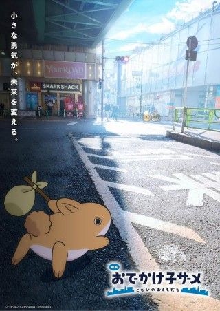 『おでかけ子ザメ』キャラクター人気投票 開催決定!映画版第2弾キャラクタービジュアルも公開3