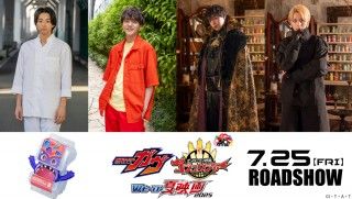 憧れの仮面ライダーに変身!!世界、澤本夏輝、木村慧人、中島颯太がガヴの世界を暴れまわる!?主題歌はFANTASTICSに決定!