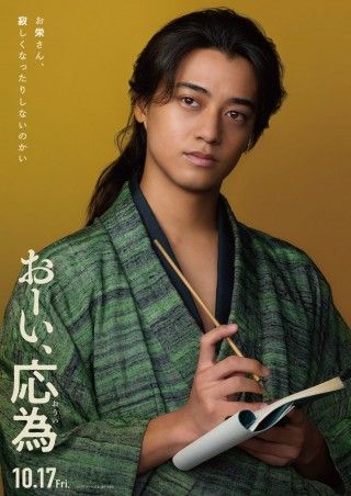 King & Prince 髙橋海人、時代劇初挑戦!応為と共に腕を磨く絵師を演じる『おーい、応為』第3弾キャスト解禁