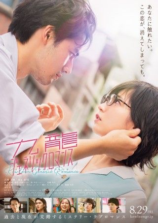 『九龍ジェネリックロマンス』8月29日(金)公開決定!主題歌は Kroi「HAZE」!本予告&メインビジュアル解禁